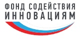 Фонд содействия инновациям
